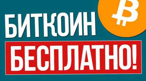 биткоин биткоин